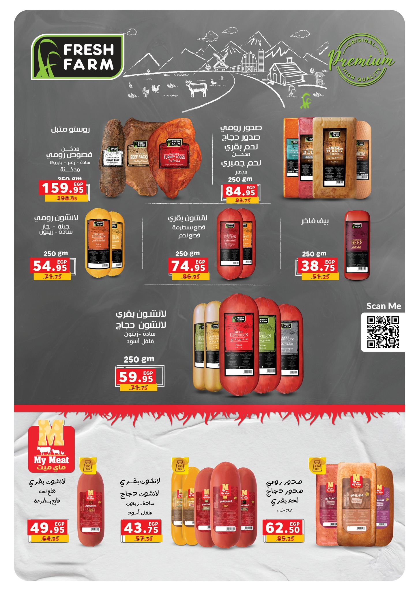 panda offers from 1may to 2may 2025 عروض بنده من 1 مايو حتى 2 مايو 2025 صفحة رقم 7